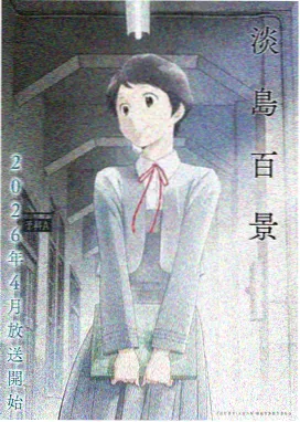 甜蜜恋人 特别篇 在线观看